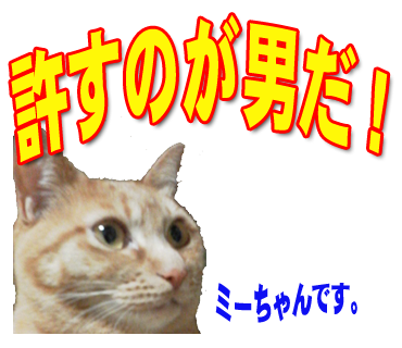 ミーちゃんのスタンプ パート2