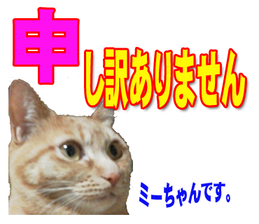 ミーちゃんのスタンプ パート2