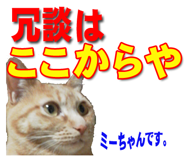 ミーちゃんのスタンプ パート2