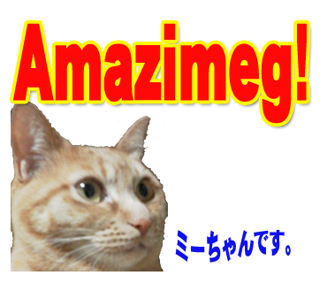 ミーちゃんのスタンプ パート2