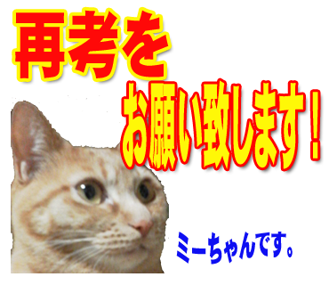 ミーちゃんのスタンプ パート2